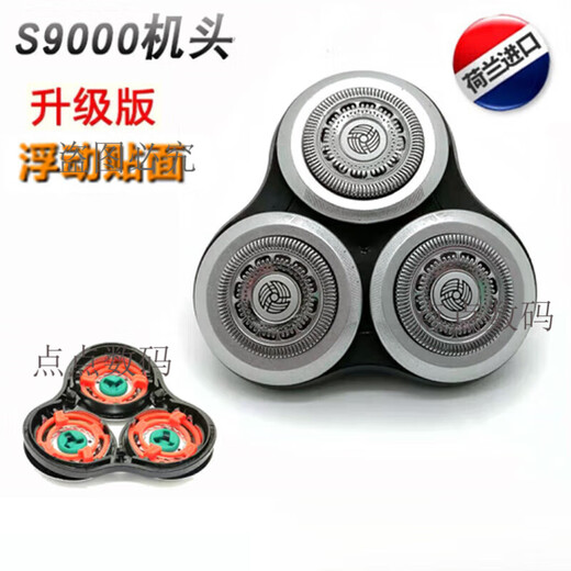 原装飞利浦剃须刀series9000刀头SH90 S9731S9031S9781刀片网配件 整体头部原装进口通用