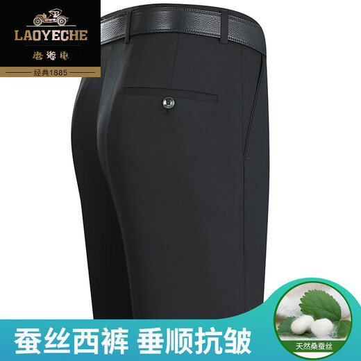 老爷车高端小西裤男士夏季薄款垂感直筒桑蚕丝西装裤商务休闲中老年男裤 【桑蚕丝西裤】9901藏蓝色 42 (3尺2)