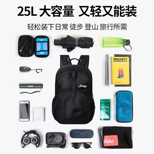 JEEP男士双肩包大容量可折叠背包户外登山包运动骑行爬山旅游包皮肤包 黑色