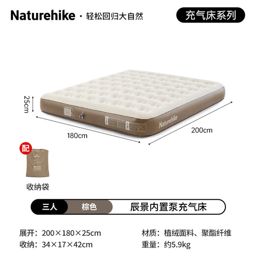 Naturehike Chenjing built-in pump PVC raised outdoor inflatable mattress tent inflatable cushion camping sleeping cushion outdoor