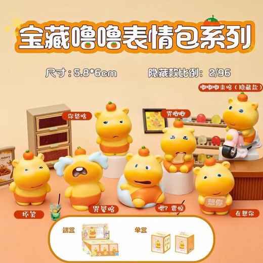 MAILE KID Capybara Little Lulu blind box Children's desktop ornaments cartoon doll figure toys birthday gift for boys and girls