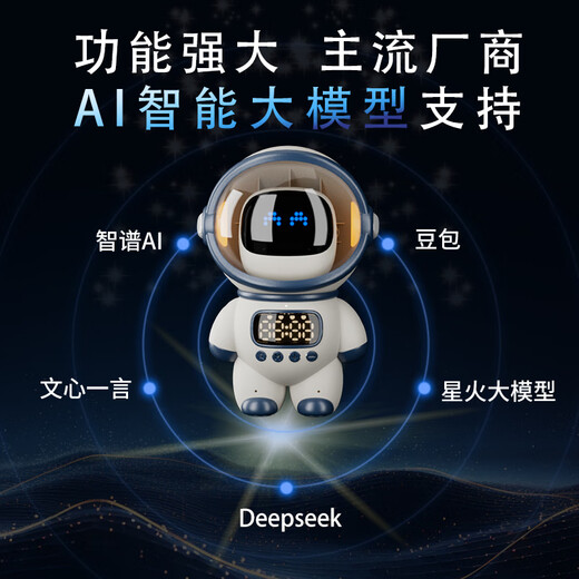 Xiaomi YouPin Öko-Kette Deepseek Dialog Roboter AI Spielzeug Beanbao Big Model Künstliche Intelligenz Chat Children's Wahrschein