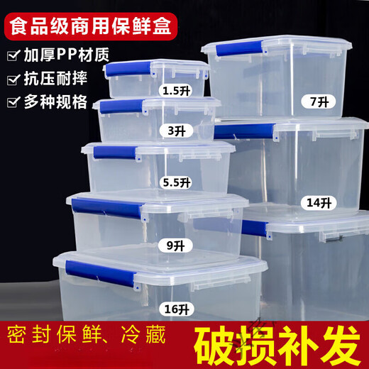 JPHZNB大号密封保鲜盒带盖酒店厨房冷冻食品收纳塑料盒 9918(按压盖款单件装2ml