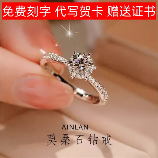 Moissanite diamond ring 1 carat star woven six claws pt950 platinum ring women's platinum proposal wedding engagement star woven six claws 50 points light luxury model