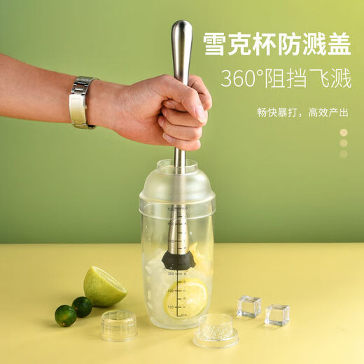 Meikejie Snow Cup Lemon Tea Hand-made Tool Wine Container Snow Kettle Set Hand-cranked Milk Tea Shaker Cup Special Scale Snow Cup PC Splash-proof Cover