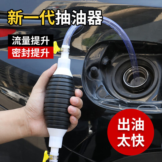 Yuanzu automobile manual oil pumping pipe water pipe portable oil tank oil pumping truck plus urea oil suction device water pumping artifact