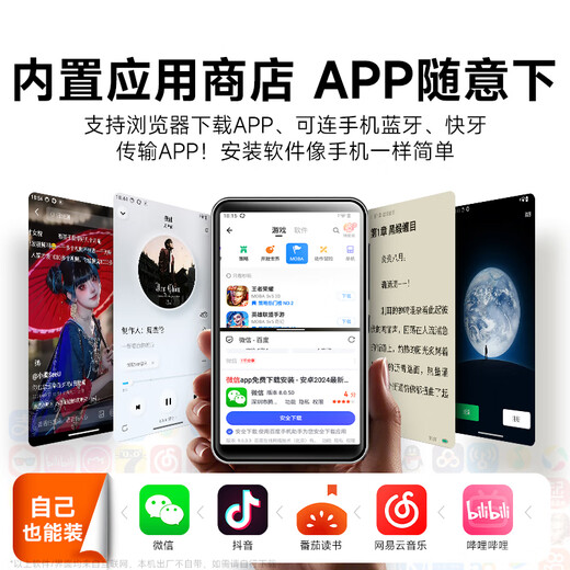 Fanmu BF65 mp3/mp4 smart player WIFI can access the Internet 4+64G Android 13.0 mp5 lossless music online listening to high-definition video and reading novels on the touch screen