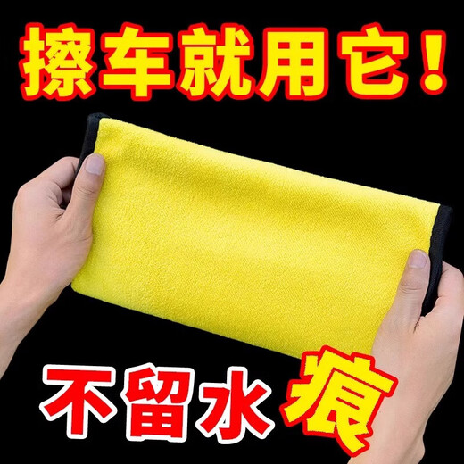 Clothing accessories woolen cloth universal towel car wiping cloth terry cloth special thickened water-absorbent lint-free super soft 10 times water-absorbent 30CM*30CM 1 trial pack
