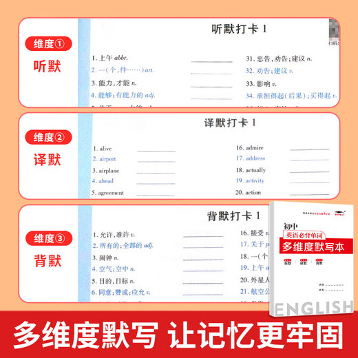 【来梦图书】培优小状元小学初中英语必背单词2595例背诵打卡计划艾宾浩斯遗忘曲线记忆法单词本七年级小学初中通用英语单词天天练记背神器 小学英语单词654例+多维度默写本(共2本) 初中通用
