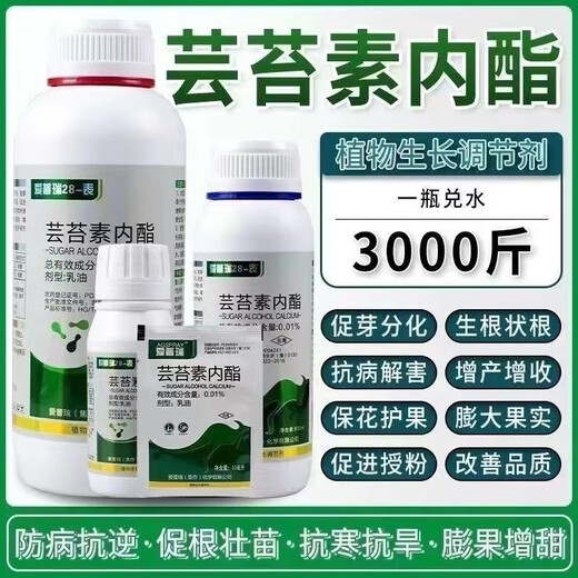 28 Brassinolide plant growth regulator rooting flower preservation fruit tree vegetable flower pesticide foliar fertilizer 100g