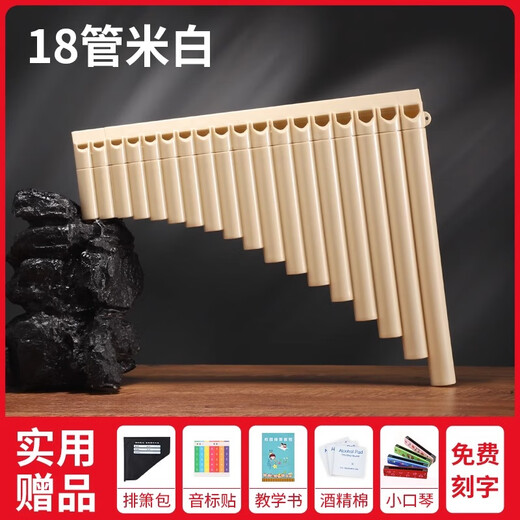 Tiger brüllende Drache brüllend Lernen Sie Panflute Musikinstrumente 18 Röhren Kinder 16 Röhren Anfänger fliegende Flöten für Grundschüler C -Anpassung Panflute 16 Röhren Schöne Weiß [kaufen 1 kaufen 8 kostenlos]