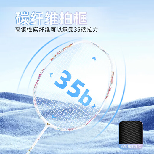 Yodiman (yodiman) Carbon Middle King Badminton Racket Single Shot Full Carbon Fiber Ultra-light Offensive and Fighting-resistant Competition-grade Professional High Pound 4U Carbon Middle King 9900Pro Streaming White Offensive Type [22 pounds (for children)