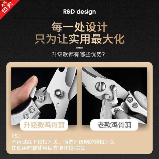 Fat Donglai recommandé par Yangma pour les gens ordinaires, ciseaux de cuisine, acier inoxydable domestique, coupe et mise à mort des os polyvalents, sûr à utiliser, poulet noir puissant