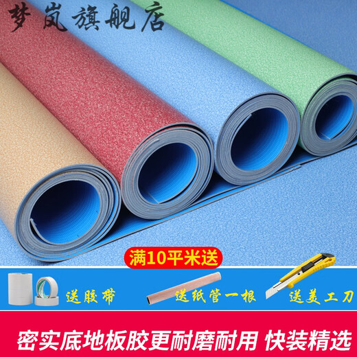 Pantalla de cuero de piso Lishen Pegatina para el piso del piso del piso PVC PVC PLAST SOLCO PLASE PLASE PLASE PLASE ENGRANABLE DEL ARRESIÓN RESISTENTE RESISTEN RESISTEN RESISTEN IMPRESIÓN 1.6MM 9901 (un precio cuadrado)