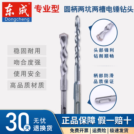 Dongcheng electric hammer drill bit with round handle, two pits and two slots, 6-25mm concrete impact drilling wall drilling drill bit, round handle electric hammer drill bit-6X110mm