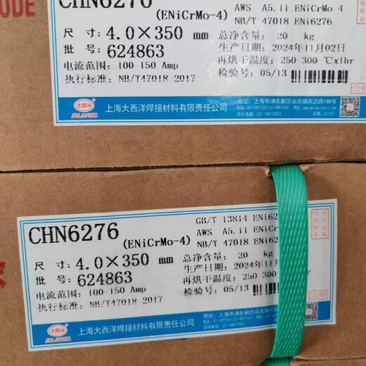 Атлантический сплав на основе никеля CHN6625 6276 ENICRFE-3 ENICRMO-3/4 CHN337 CHN6276/ENICRMO-4 [4,0 мм4