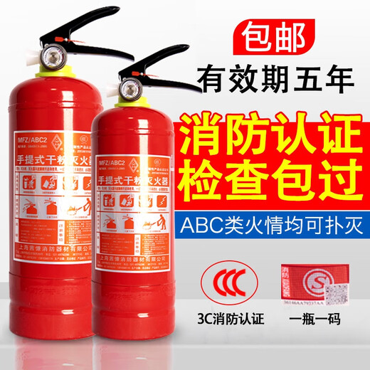 Jufeng Warrior Dry Powder Fire Extincer 4kg Shop Portable 4-COMMON JIN [Jin est égal à 0,5 kg] marchands de voitures et magasins ménagers pour 12358 kg d'équipement d'incendie 4 kg Boîte d'extinction Boîte vide