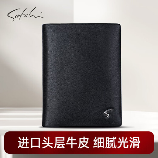SaTCHI men's short wallet business casual cowhide vertical wallet gift box birthday gift men