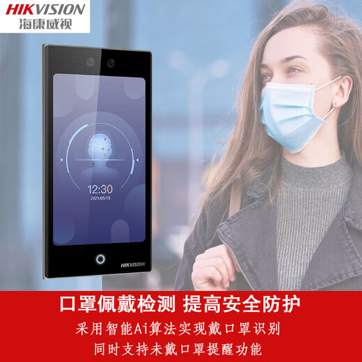 Hikang Access Control and présence Machine All-in-One Machine DS-K1T6QTF72M Reconnaissance du visage Interphone Visual K671BM / 673 F72M Configuration officielle + Contrôle d'accès (Plan n ° 2)