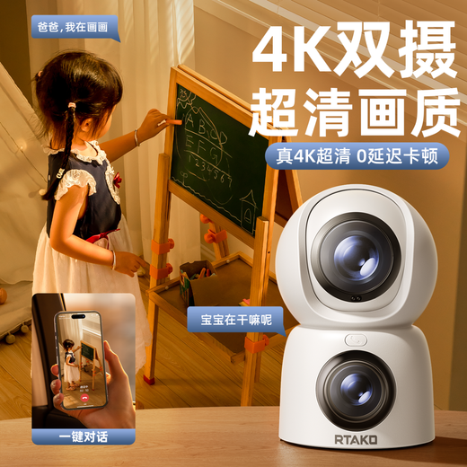 Rtako Big Eye Dual Camera Surveillance camera does not require network wifi, lifetime free traffic, no plug-in, 360 degrees, no blind spots, night vision, home indoor care, conversation and video, WIFI dual camera battery life version, AI big eye, 4K ultra-clear image quality, 30-day loop recording, two-way call, full color day and night, cry detection, suitable for Xiaomi, Apple, Huawei Honor, vivoOPPO