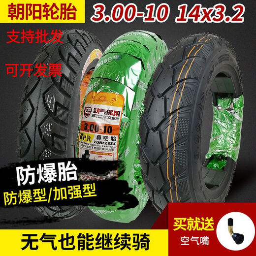 Reifen 2.75/3.00/3.50-10 Hercules 14x3.2/2.50 Motorrad-Elektrofahrzeug Vakuum Yadi Chaoyang 3,50-10 Vierstufe Vakuumreifen H679