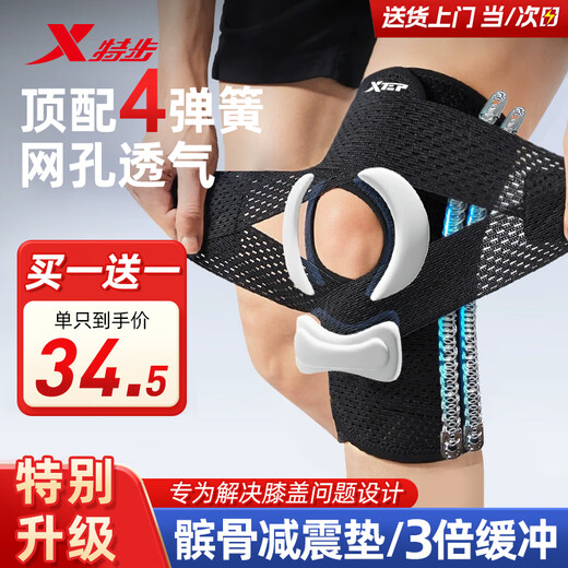 XTEP Knieschoner für Meniskusverletzung, Sportmedizin, Synovitis, Spezialerguss, Patellabandschmerzen, warm und dünn, Männer und Frauen beim Laufen