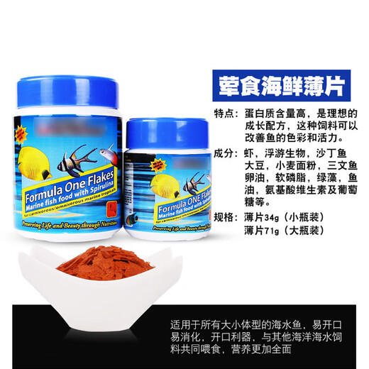 Fish Kirin United States imported marine brand seawater fish feed ornamental fish sea fish open fish fish food clown fish fish food vegetarian seafood thin slices 71g