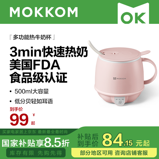 Mokkom health pot, hot milk cup, office silent health cup 0.5L, boiled camellia tea, white fungus, hot milk artifact, kettle, office boiling cup, hot milk cup, pig powder 0.5L (spoon included)