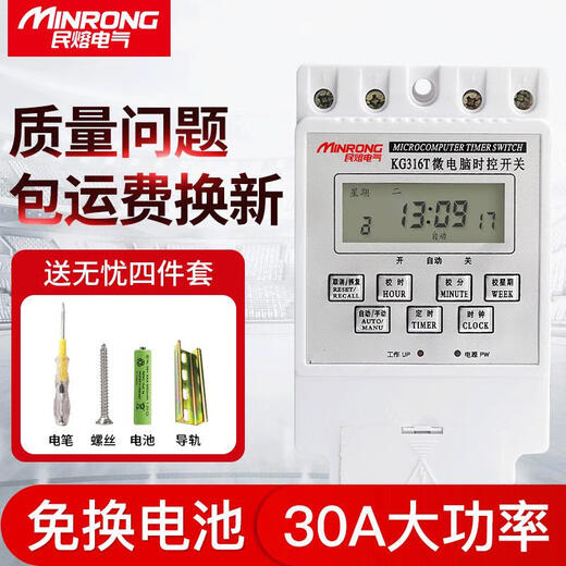 Civilian microcomputer fused time control switch 220v time controller kg316t-1 automatic power-off switch high power