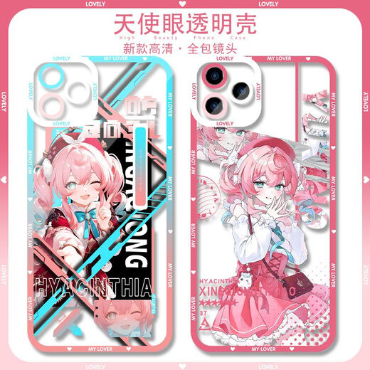 Star Iron Xiaofengjin Case de téléphone mobile adapté à Apple 16Plus Real Me 12pro Xiaomi 15 Huawei Pura70 Angel Eye Transparent-F9756 Real Me Série-Ennd-Send To Customer Service Notes Notes