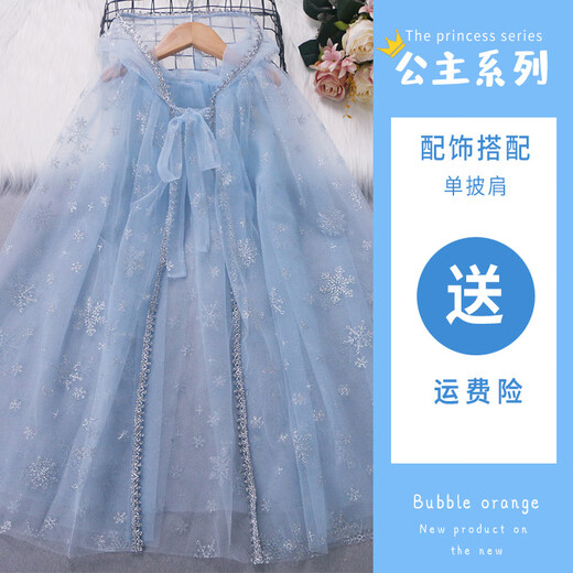 Kinder Dream Girl Cloak Children's Cloak Sommer Prinzessin Aisha Schalmasch Ice Blue Aisha Girl Outdoor Mantel 9885 Schneeflocke Umhang/Single Cloak ohne Accessoires One Größe für 3-13 Jahre alte Babys