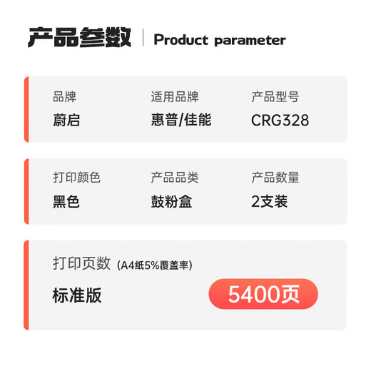 
Weiqi CRG-328 toner cartridges are suitable for Canon 4712 MF4700 MF4752 MF4410 MF4870dn MF4720w MF4400 MF4450 FAX-L150 L170 printer