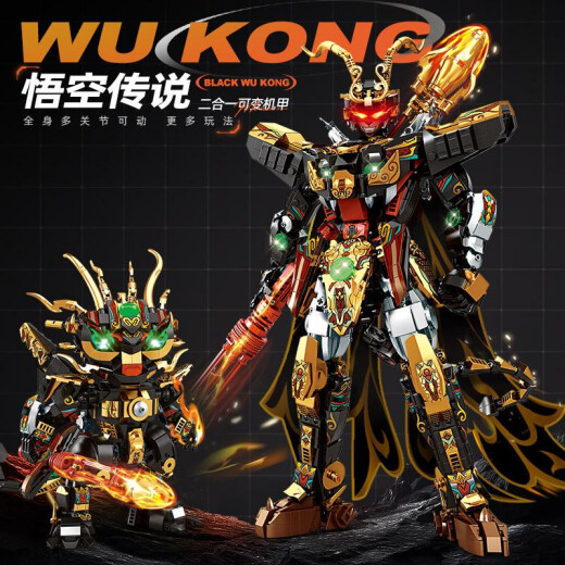 Building blocks, destiny, Sun Wukong mecha assembly toy boy model, Monkey King gift 2024 new model, direct deformation of Suzaku Holy Armor 1048 particles - two types