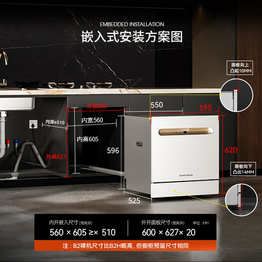 Huiman National Subsidy Tiannv Dishwasher Household Automatic Opening Door Embedded Dishwasher Desktop Integrated Disinfection and Drying Baby Sterilization B2H-13 Set (Gold)