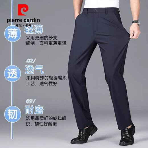 皮尔卡丹（pierre cardin）男士夏季裤子冰丝高弹力中年爸爸男裤直筒商务西裤男款长裤 9711灰色【夏季】冰丝弹力 薄款 40 腰围3尺1