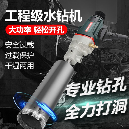 
Kaibang Water Drilling Machine Lightweight Water Rotation Punching Machine Electric Opening Air Conditioning High Power Engineering Drilling Machine K6168D Handheld Water Drilling Machine Factory Configuration
