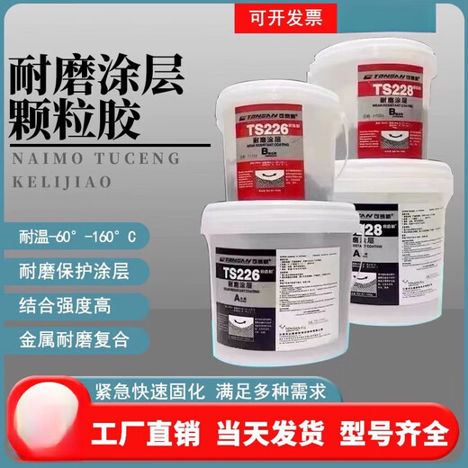 Kesaixin TS226/TS228/TS236 wear-resistant coating silicon carbide metal anti-rust protective agent TS226 10kg package