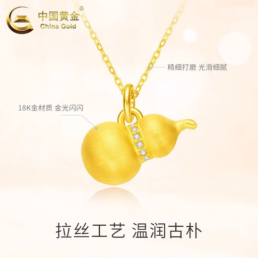 China Gold (CHINA GOLD) 18K gold brushed gourd pendant for women, versatile K gold necklace, practical birthday gift for girlfriend and wife on Valentine's Day, 18K gold brushed gourd pendant, free sterling silver chain, about 0.2g, gram weight is the total weight of the product, K gold weight + topaz/others