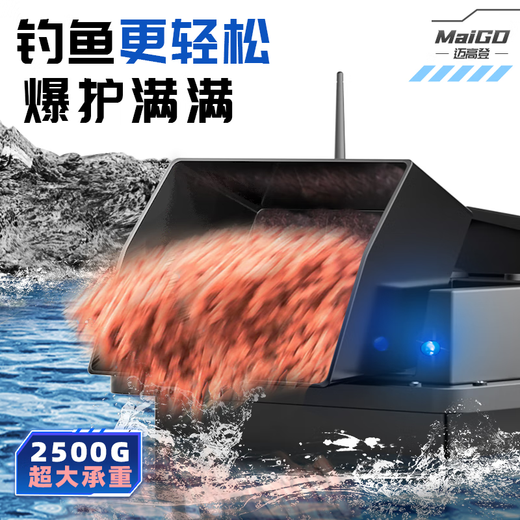 迈高登双仓大功率GPS定位遥控打窝船高速拉网送饵送钩大型远投海钓鱼船 双仓 5200mA *2【GPS北斗定位】