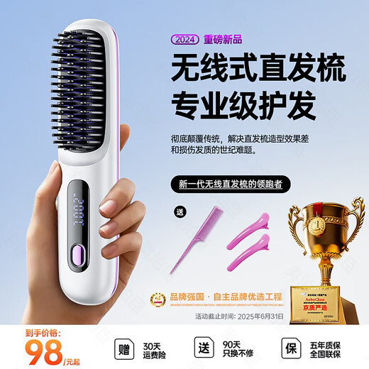 Opson straightening comb with instant heat and comb straight. Negative ion wireless hair straightening comb does not hurt hair. Curly hair dual-purpose anti-perm fluffy high-ceiling artifact styling comb for hairdressing. Anti-static portable wireless model. Black 500 million negative ions | Styling does not hurt hair | Instant hot 2024 new | Wireless and portable | Say goodbye to frizz | Long-lasting styling