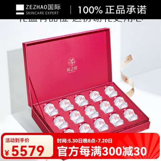 燕之屋浓鲜鲜炖燕窝礼盒45g30瓶即食印尼正品滋补孕妇燕窝长辈礼 【无糖版*15瓶*2盒】搭配礼品袋