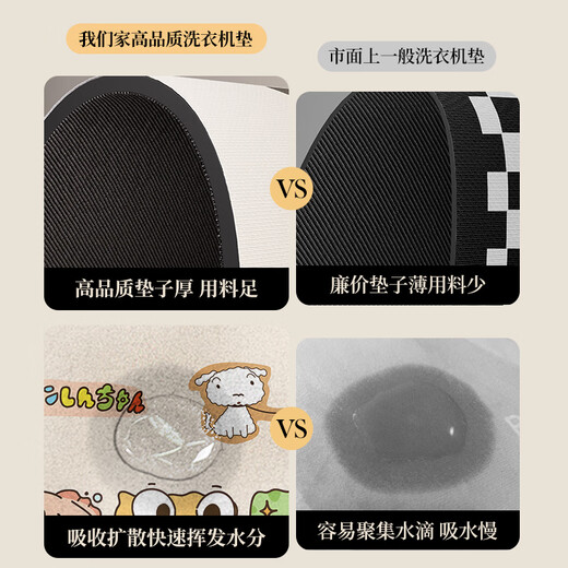 Fan Yejia drum washing machine cover pad diatom mud water-absorbent non-slip sun protection dust cover bedside table refrigerator countertop protective pad