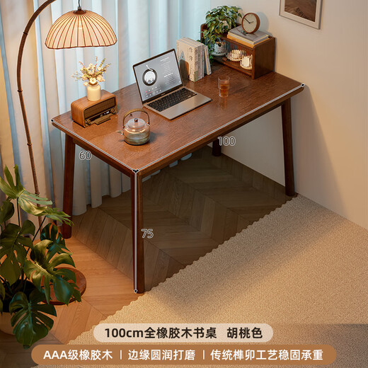 Lin Zhiyu solid wood desk home adult study table small apartment bedroom office desk workbench walnut second-hand computer desk imported full rubber wood dark walnut color 100*60