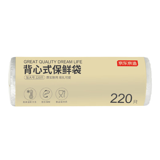 Made in Tokyo, vest fresh-keeping bag, food grade, extra large, thickened plastic convenience bag, 35*42cm, 220 pieces