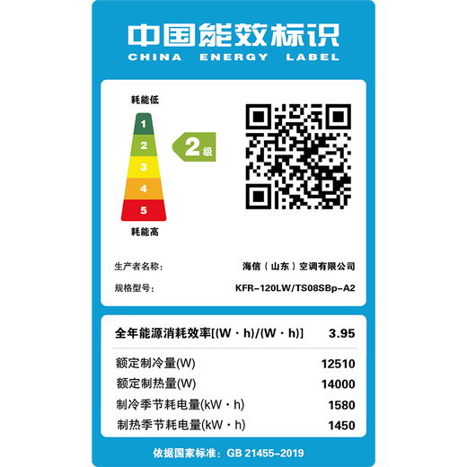 Hisense 2/3/5/10 HP base station precision industrial air conditioner/computer room dedicated air conditioner/fixed frequency heating and cooling constant temperature special industrial base station air conditioner (installation included) 5 HP secondary energy efficiency KF-120LW/TS08S-N2