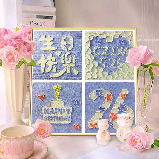 
Happy Birthday Four-grid texture painting Quartz sand acrylic DIY digital oil painting Handmade gift decoration painting qx12350 texture painting 20x20cm thick solid wood inner frame + decorative outer frame (three colors available None Highlight pigment + professional oil canvas + multiple brushes + wall hanging accessories