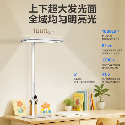 Midea AI Tianbaguang Desktop Eye Protection Lamp Learning Special Reading Lamp Children Full Spectrum Intelligent AI Street Lamp White