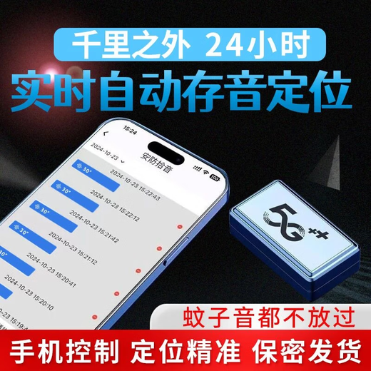 Xiaomi (MI) GPS locator recorder real-time recording mobile phone remote recording device car tracking tracking recording artifact anti-derailment battery life version - ultra-clear recording - remote switch