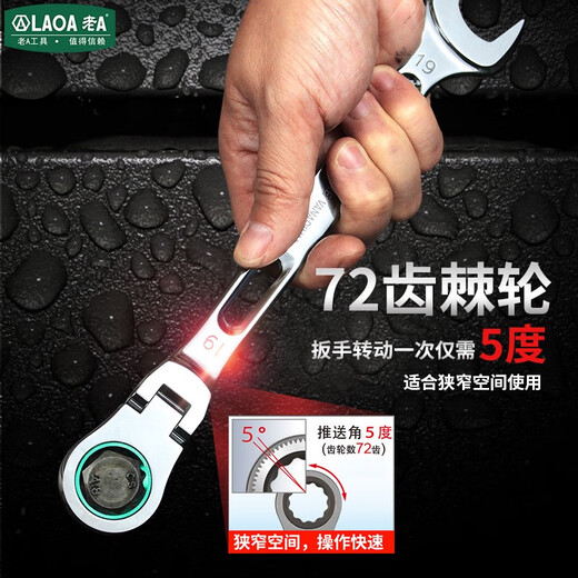 Llave de trinquete de cabeza móvil de Alaoa Old Alaoa abertura de llave de doble uso de doble propósito llave de doble cabeza de llave de mano de obra de mano de obra de glosto 16 (la cabeza puede moverse 180 grados) A15051
