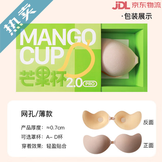 BONAS bra stickers for women's wedding dresses, push-up bras, invisible strapless underwear, silicone breast stickers for small breasts, mango style A cup (thin)_1 pair